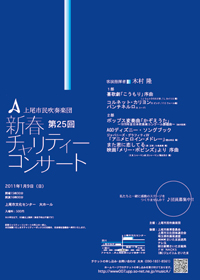 25回新春チラシ